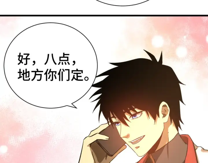《高武：登陆未来一万年》第133话 真的提携了？图194