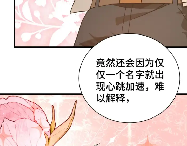 《高武：登陆未来一万年》第133话 真的提携了？图198