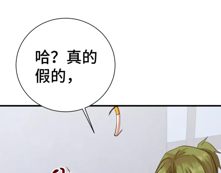 《高武：登陆未来一万年》第133话 真的提携了？图20