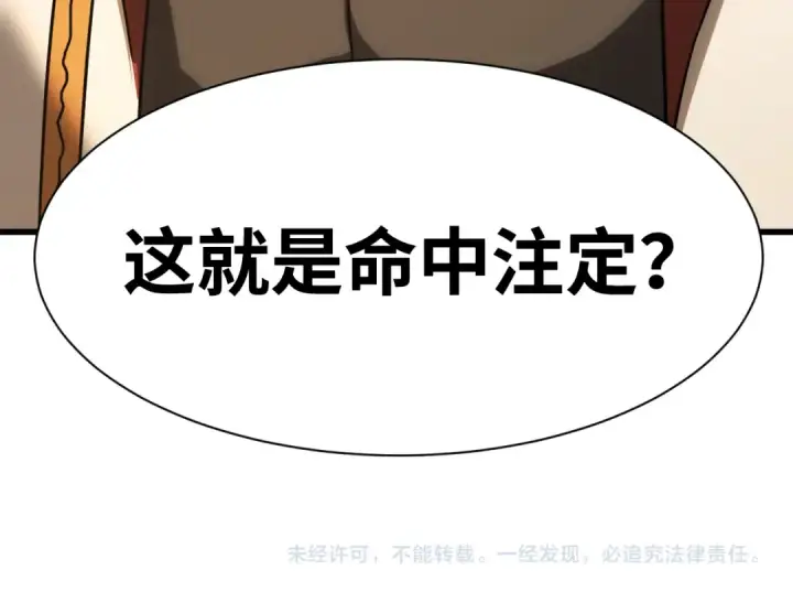 《高武：登陆未来一万年》第133话 真的提携了？图203