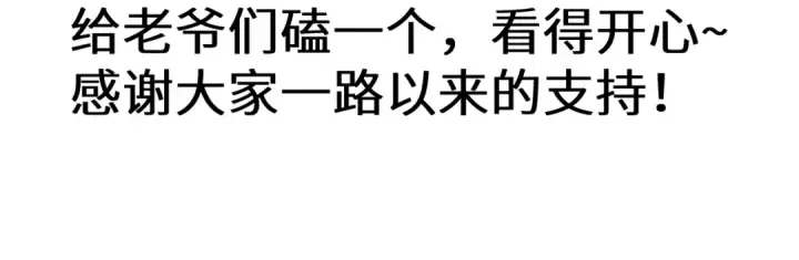 《高武：登陆未来一万年》第133话 真的提携了？图208