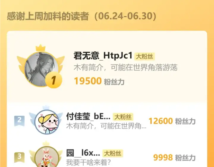 《高武：登陆未来一万年》第133话 真的提携了？图209