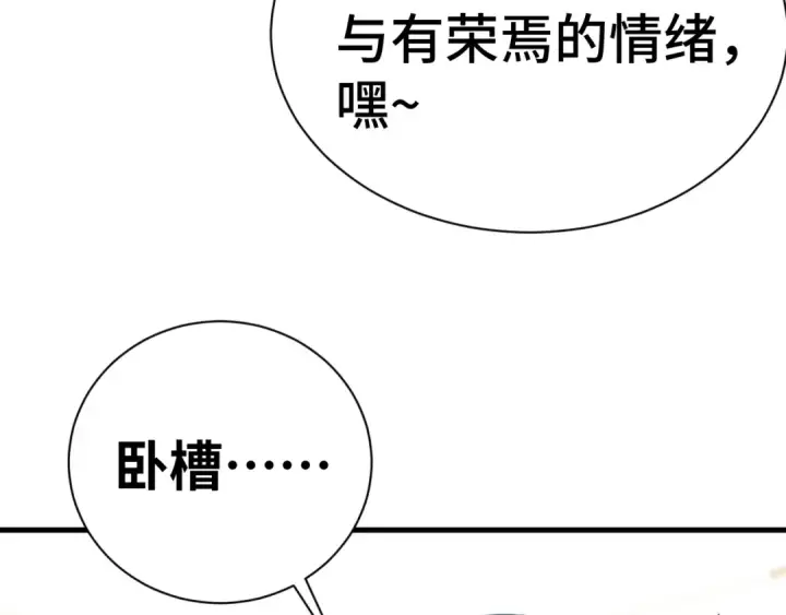 《高武：登陆未来一万年》第133话 真的提携了？图26