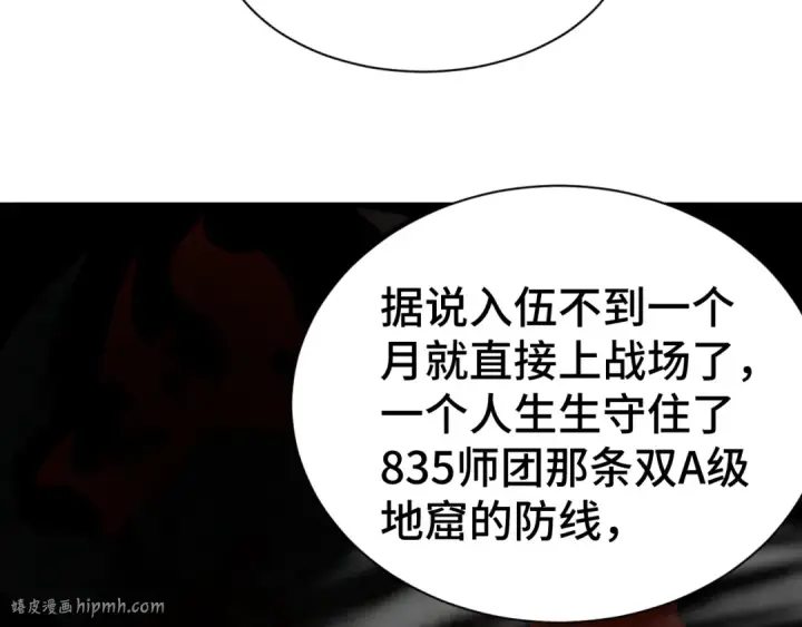 《高武：登陆未来一万年》第133话 真的提携了？图32