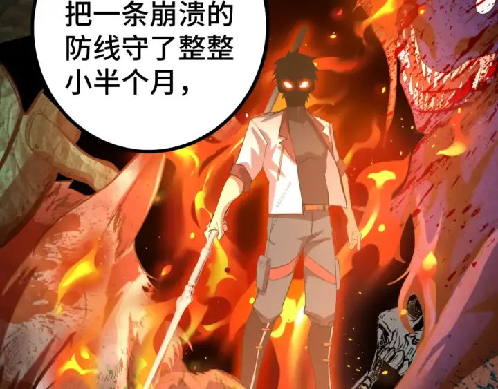 《高武：登陆未来一万年》第133话 真的提携了？图34