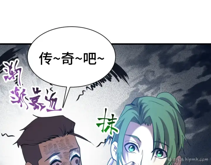 《高武：登陆未来一万年》第133话 真的提携了？图40