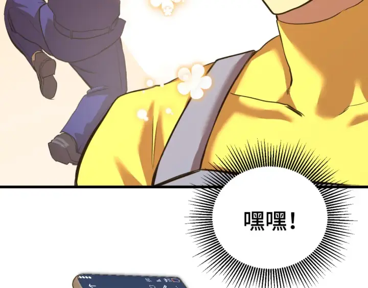 《高武：登陆未来一万年》第133话 真的提携了？图46