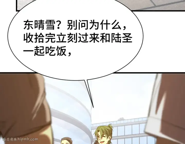 《高武：登陆未来一万年》第133话 真的提携了？图48