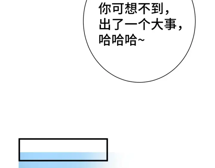 《高武：登陆未来一万年》第133话 真的提携了？图50