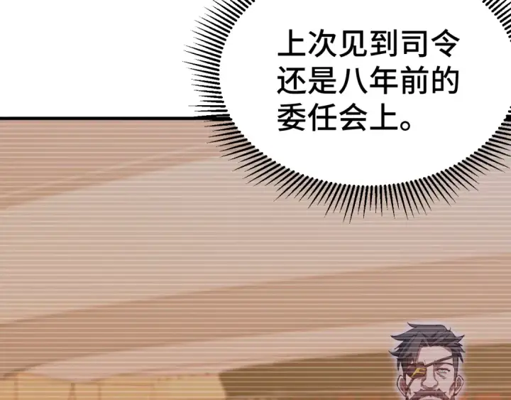 《高武：登陆未来一万年》第133话 真的提携了？图58