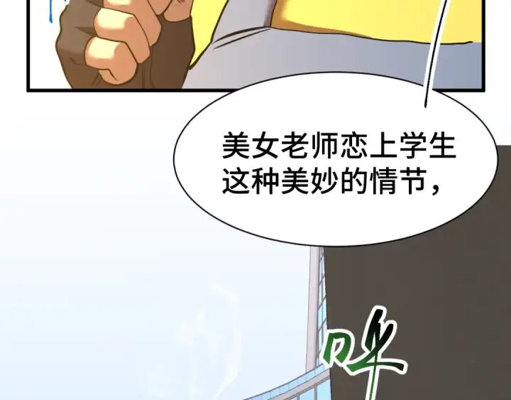 《高武：登陆未来一万年》第133话 真的提携了？图6