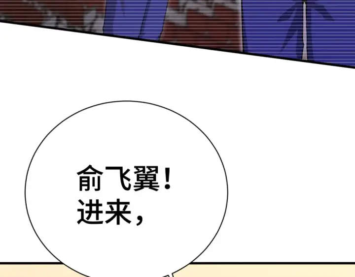 《高武：登陆未来一万年》第133话 真的提携了？图60