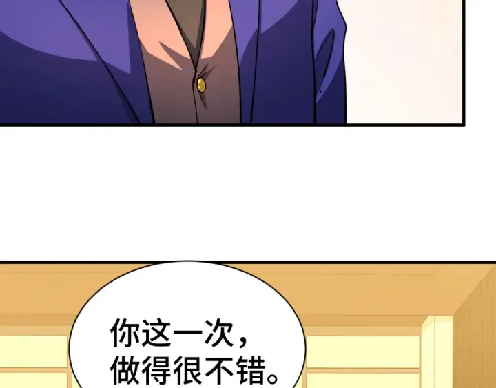 《高武：登陆未来一万年》第133话 真的提携了？图66