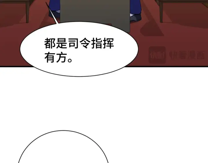 《高武：登陆未来一万年》第133话 真的提携了？图68
