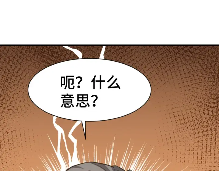 《高武：登陆未来一万年》第133话 真的提携了？图73