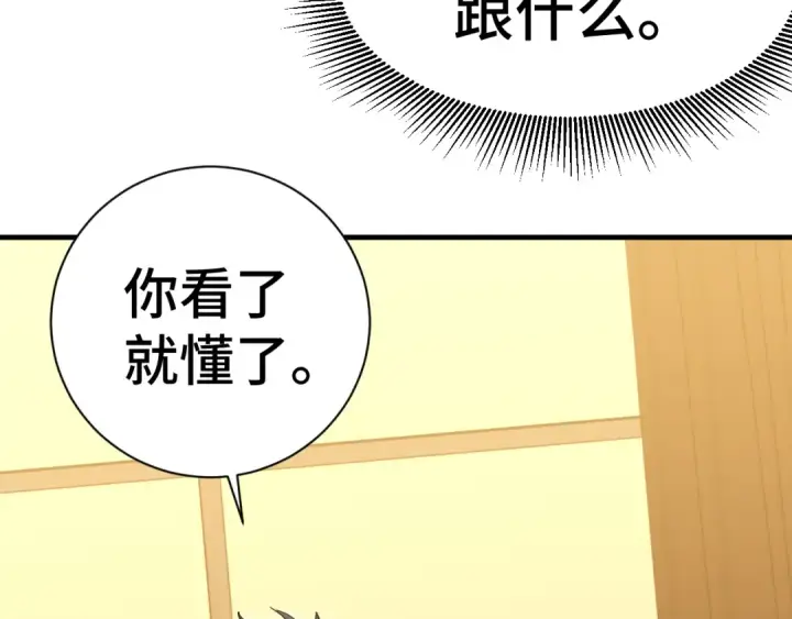 《高武：登陆未来一万年》第133话 真的提携了？图77