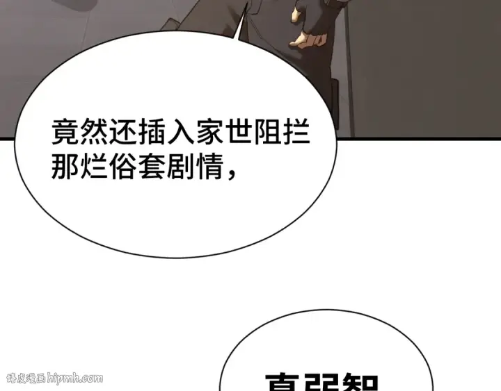 《高武：登陆未来一万年》第133话 真的提携了？图8