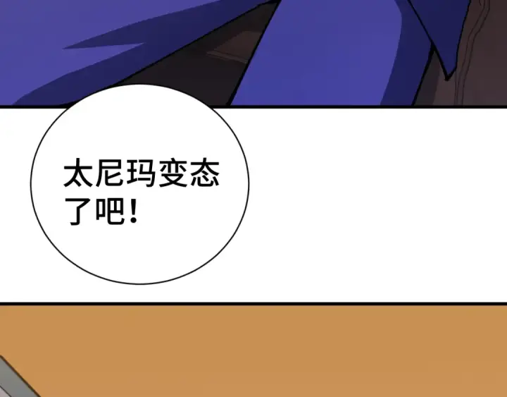 《高武：登陆未来一万年》第133话 真的提携了？图82