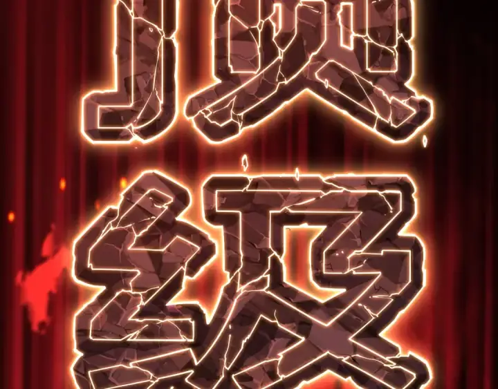 《高武：登陆未来一万年》第133话 真的提携了？图87