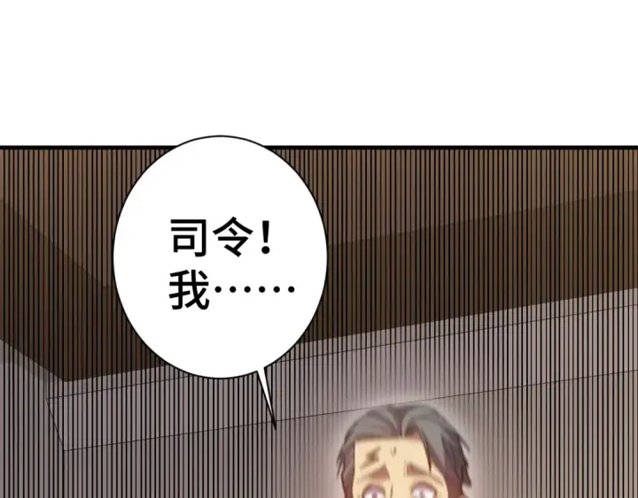 《高武：登陆未来一万年》第133话 真的提携了？图91