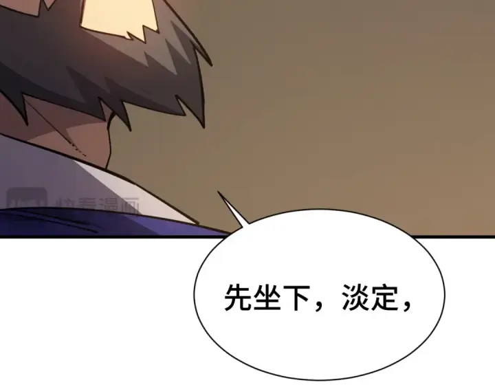 《高武：登陆未来一万年》第133话 真的提携了？图94