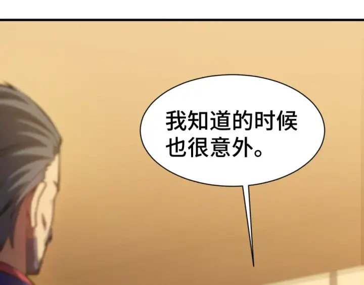 《高武：登陆未来一万年》第133话 真的提携了？图95