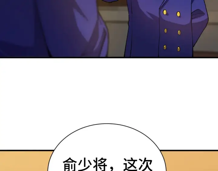 《高武：登陆未来一万年》第133话 真的提携了？图97