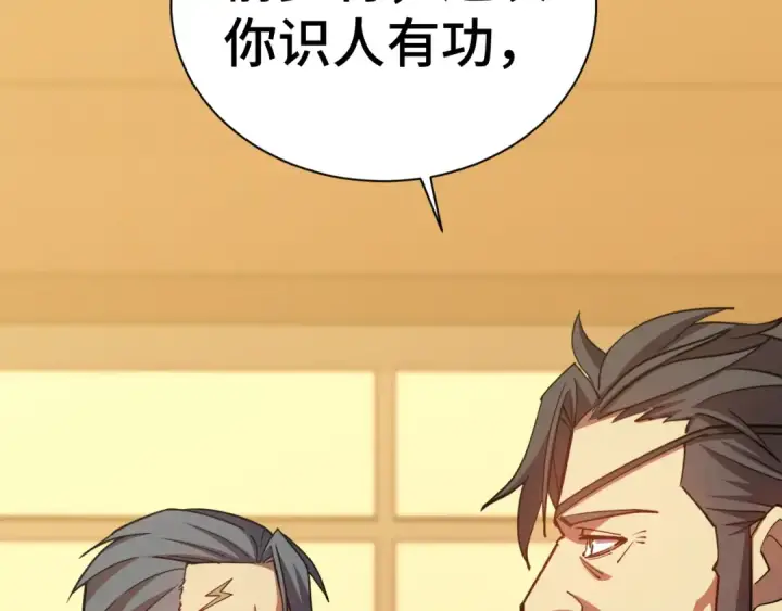 《高武：登陆未来一万年》第133话 真的提携了？图98