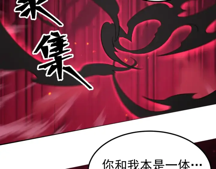 《高武：登陆未来一万年》第134话 破茧图126