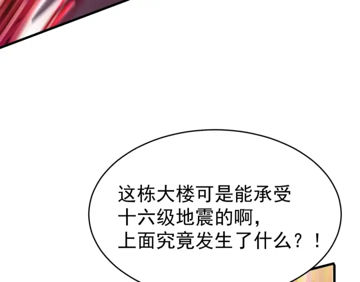 《高武：登陆未来一万年》第134话 破茧图134