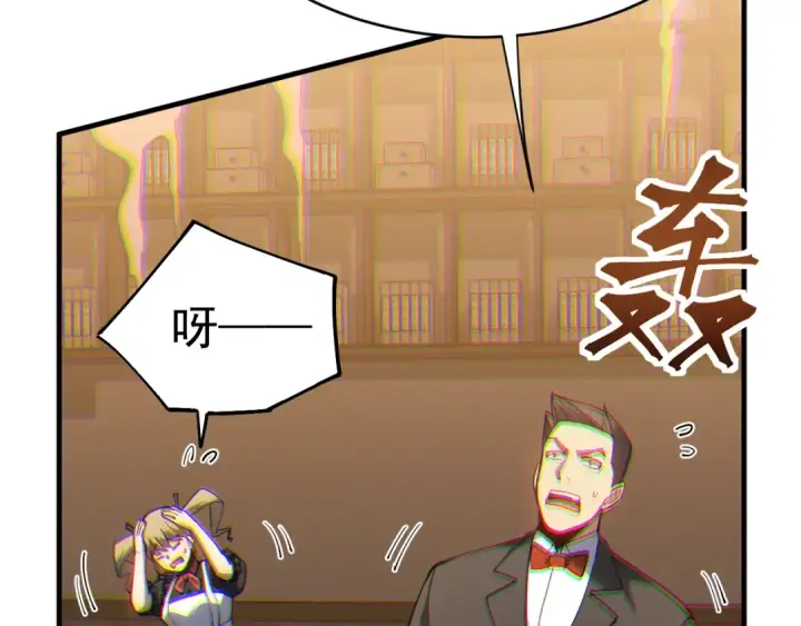 《高武：登陆未来一万年》第134话 破茧图135