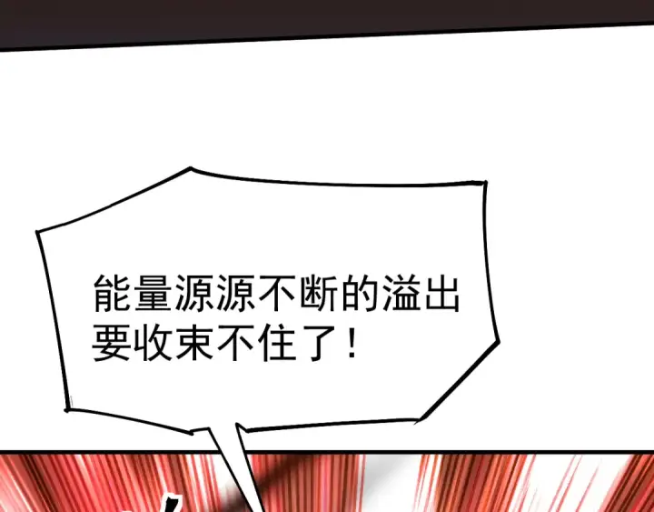 《高武：登陆未来一万年》第134话 破茧图140