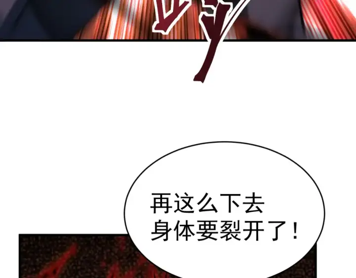 《高武：登陆未来一万年》第134话 破茧图143