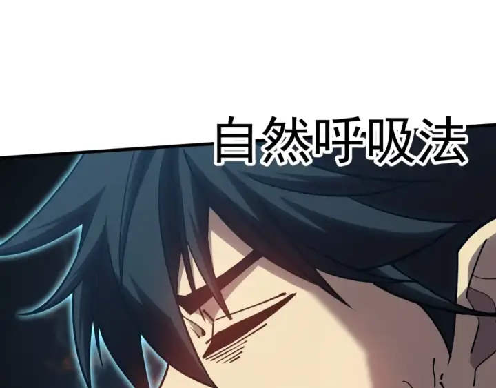 《高武：登陆未来一万年》第134话 破茧图146