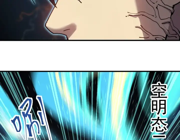 《高武：登陆未来一万年》第134话 破茧图147