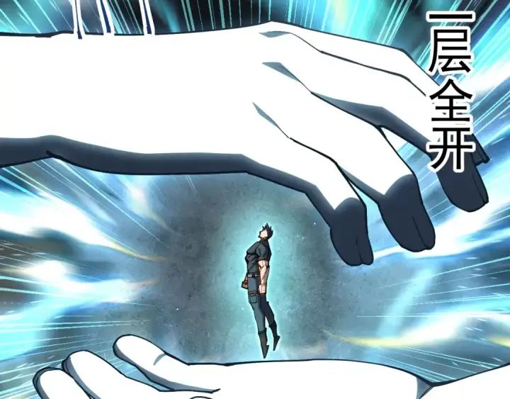 《高武：登陆未来一万年》第134话 破茧图148