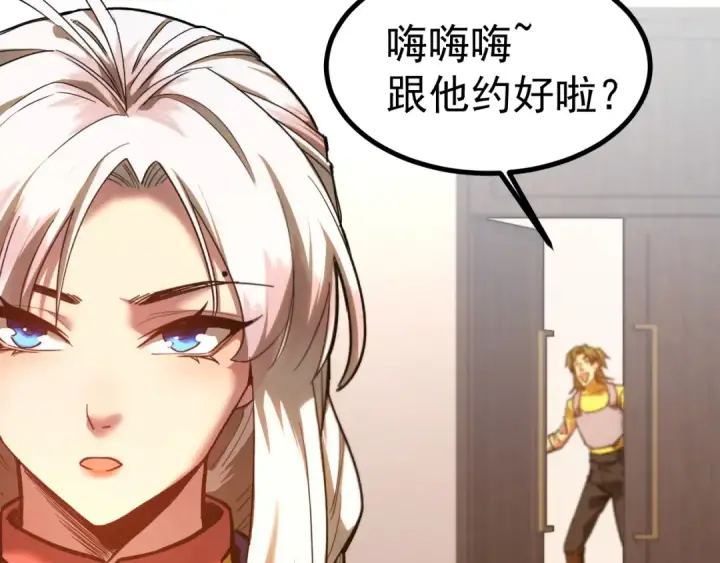 《高武：登陆未来一万年》第134话 破茧图15
