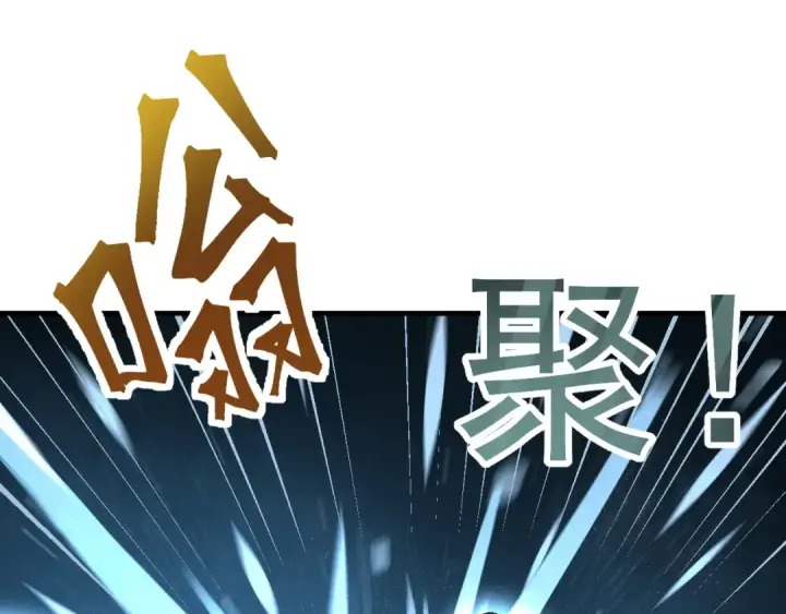 《高武：登陆未来一万年》第134话 破茧图151