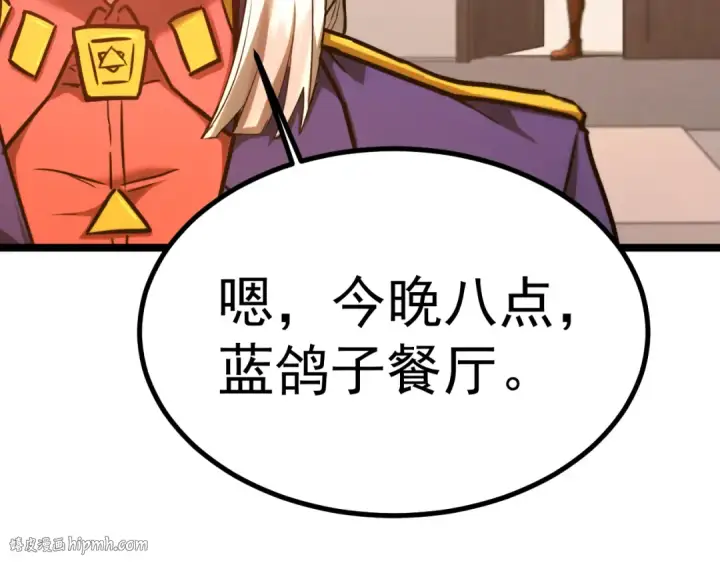 《高武：登陆未来一万年》第134话 破茧图16