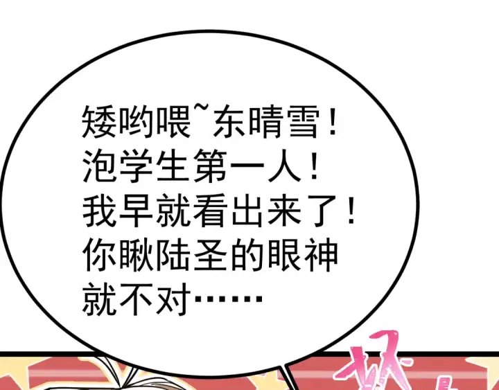 《高武：登陆未来一万年》第134话 破茧图17