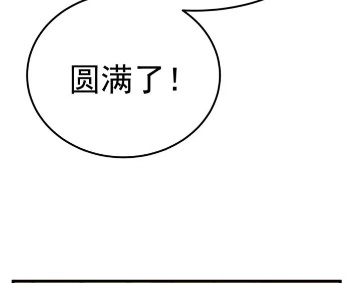 《高武：登陆未来一万年》第134话 破茧图173