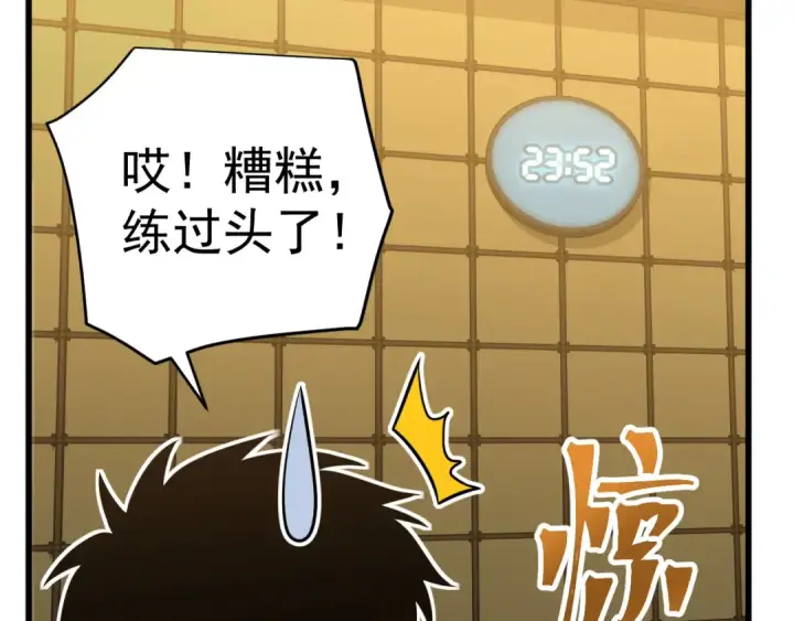 《高武：登陆未来一万年》第134话 破茧图174