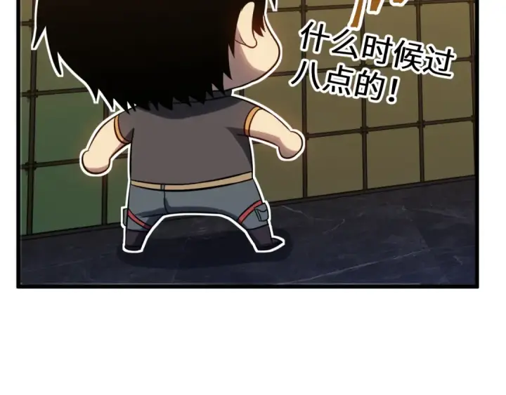 《高武：登陆未来一万年》第134话 破茧图175