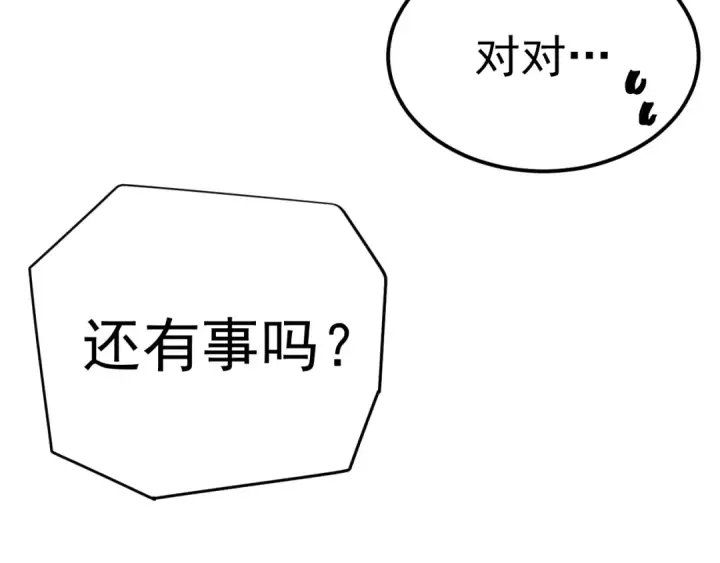 《高武：登陆未来一万年》第134话 破茧图179