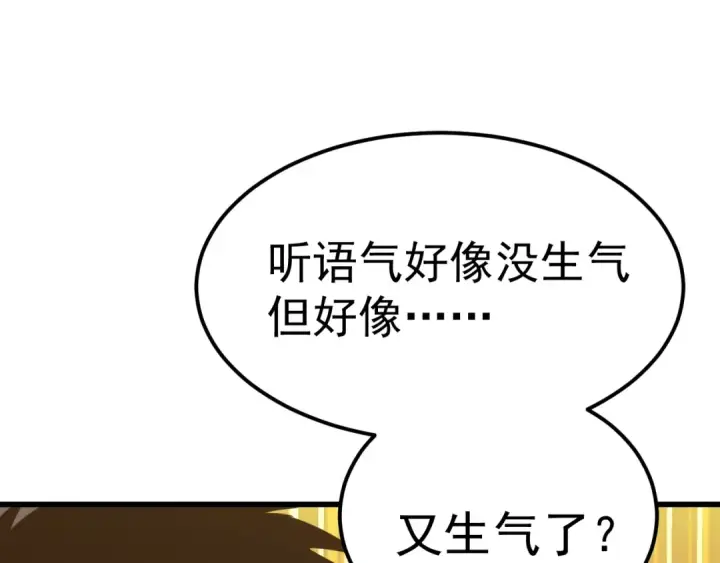 《高武：登陆未来一万年》第134话 破茧图182