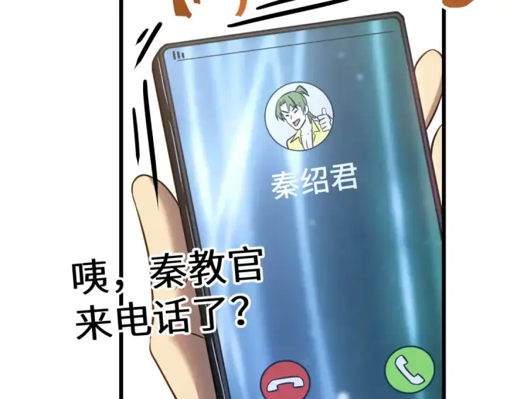《高武：登陆未来一万年》第134话 破茧图185