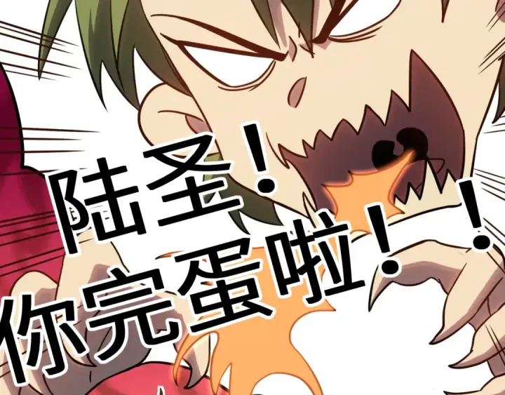 《高武：登陆未来一万年》第134话 破茧图187
