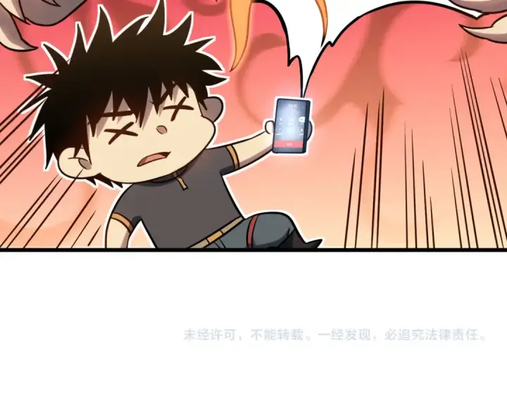 《高武：登陆未来一万年》第134话 破茧图188