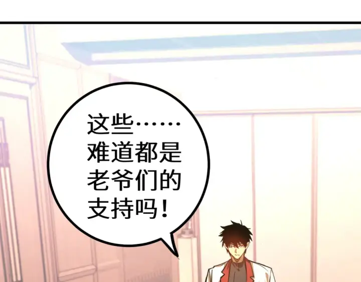 《高武：登陆未来一万年》第134话 破茧图191