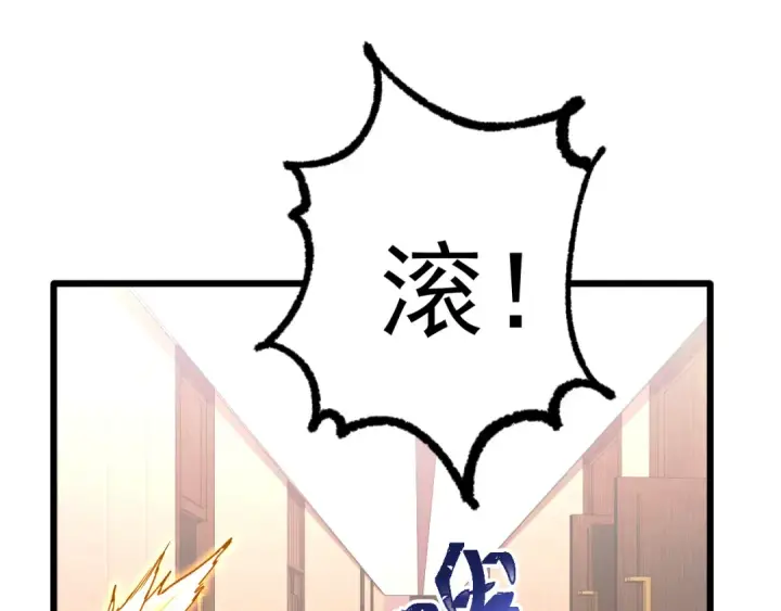 《高武：登陆未来一万年》第134话 破茧图20